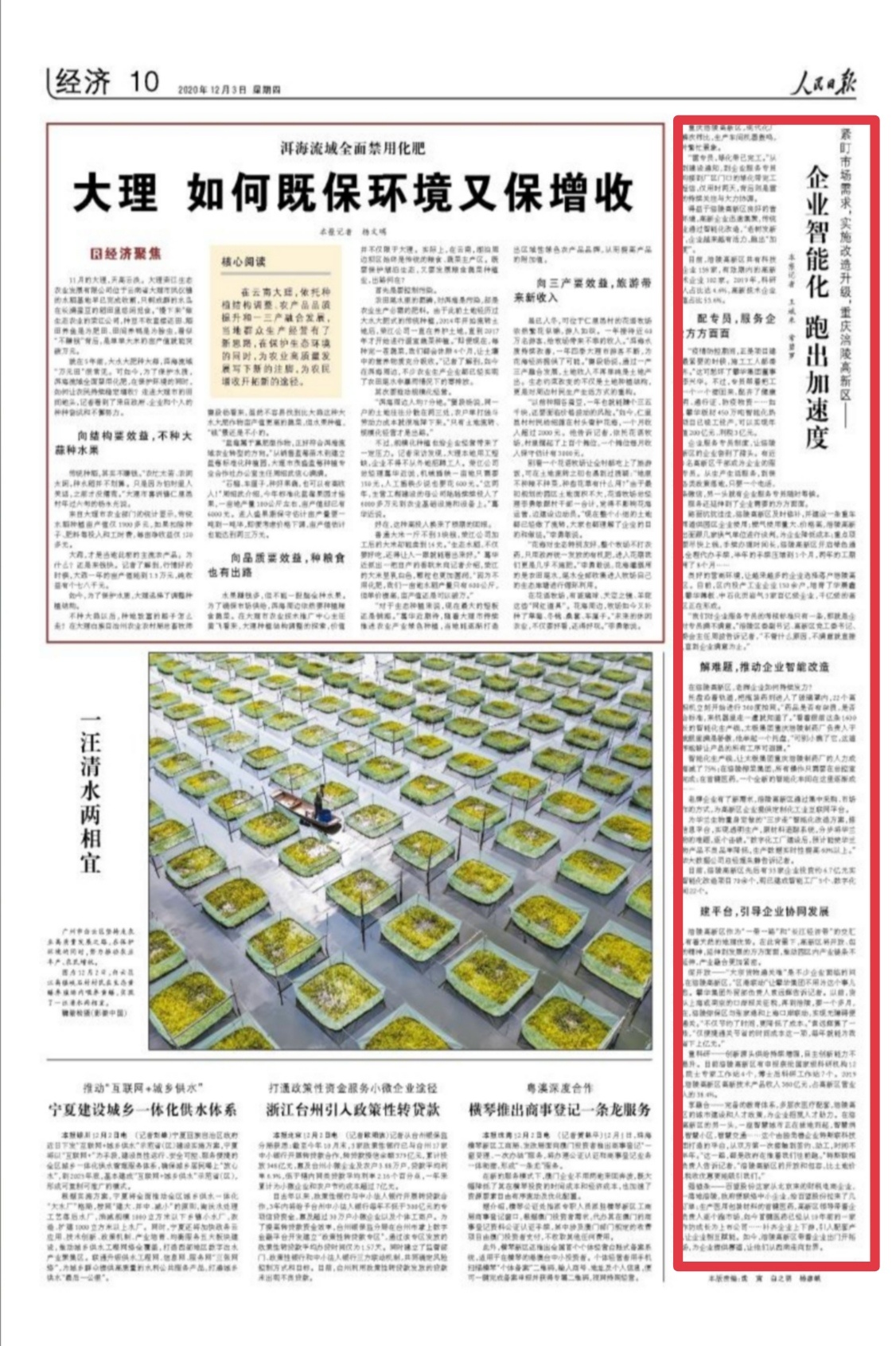 微信图片_20201207090106