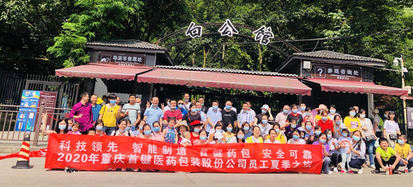 白公馆2