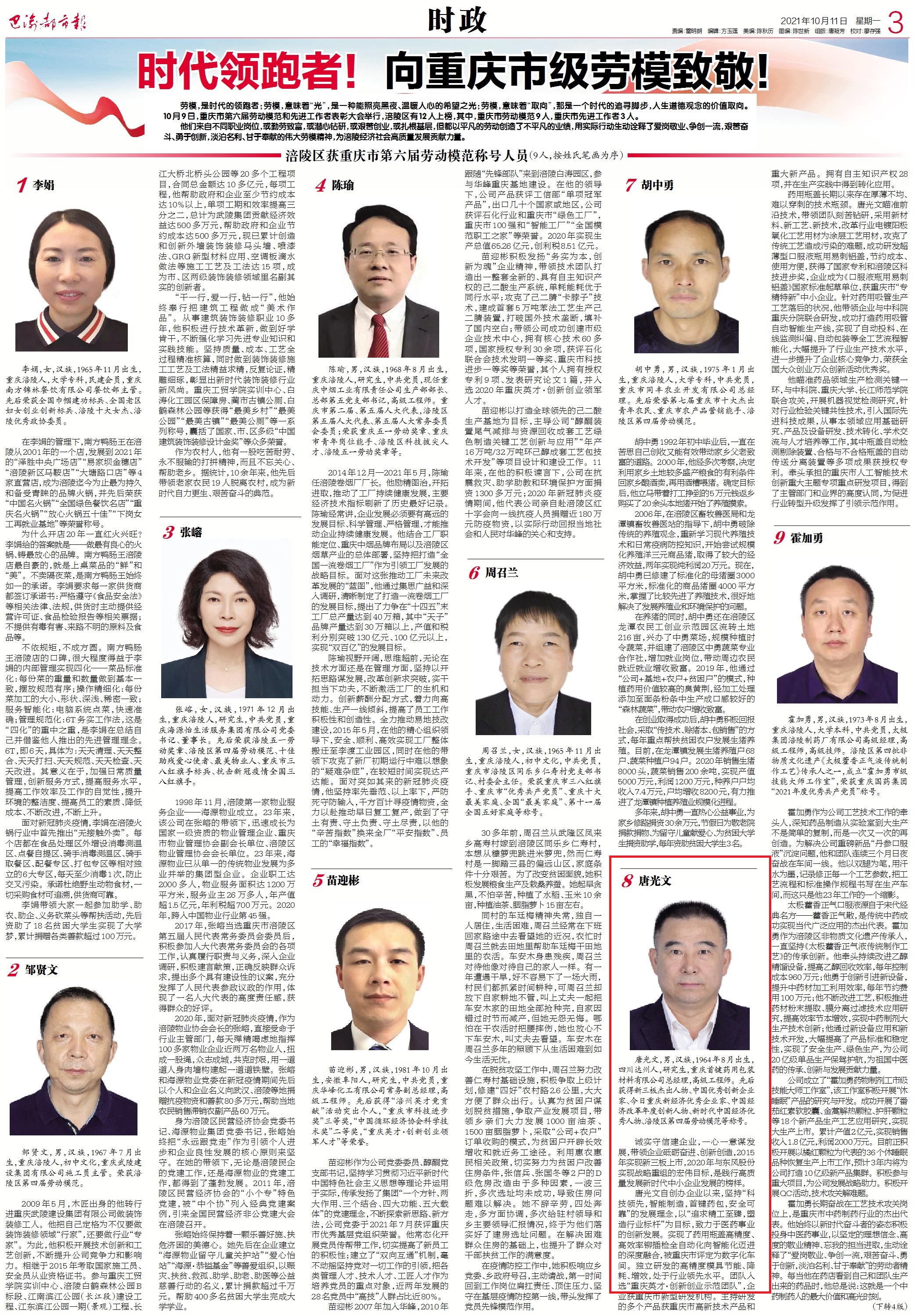 bydsbA03A03C20211011