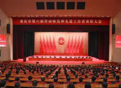 致敬劳模精神劳动精神工匠精神!唐光文被授予重庆市劳动模范荣誉称号