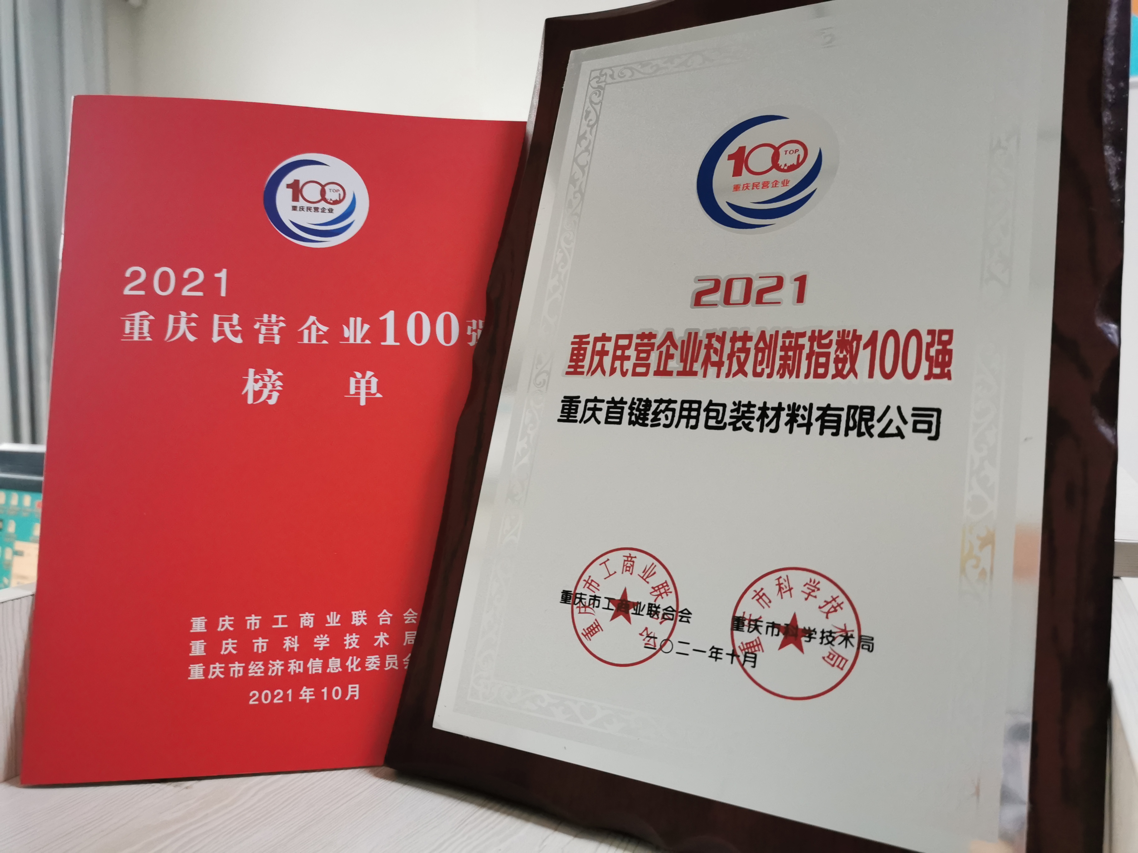 微信图片_20211013200324