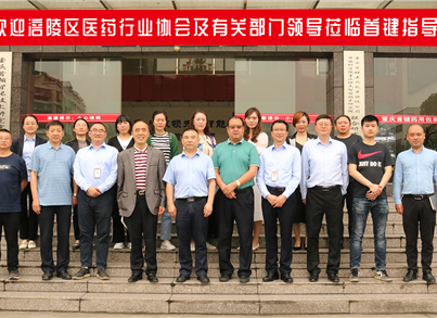 交流提升 责任担当 共促高质量发展