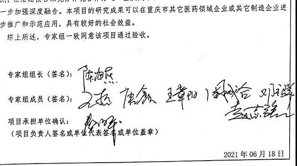 微信图片_20210706090948