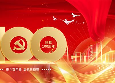 中共重庆首键药用包装材料有限公司 支部委员会 关于2021年工作总结的报告