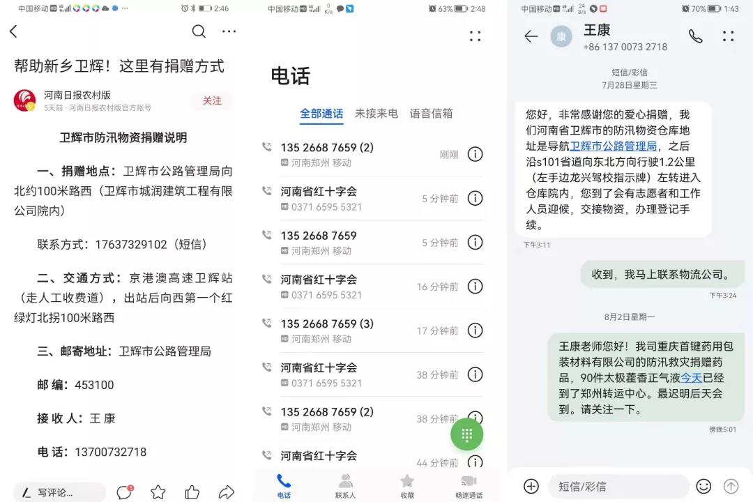 微信图片_20210823171025