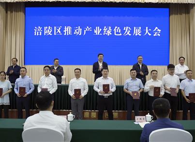 在涪陵区推动产业绿色发展会议上，首键药包总经理唐光文 荣获 “涪陵区科技创新工作先进个人”