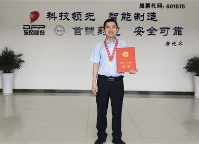 喜讯：首键总工赵宗林同志荣获“涪陵五一劳动奖章”