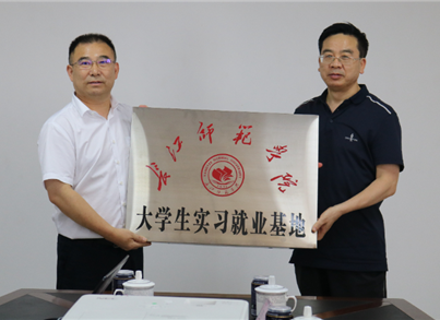 智能制造增强校企合作，产学研促进高质量发展 ——重庆首键药包、长江师范学院大学生实习就业基地授牌仪式隆重举行