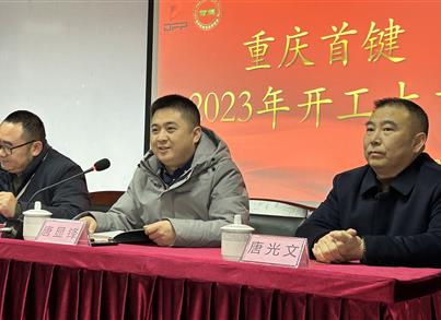 新春新气象 首键开门红