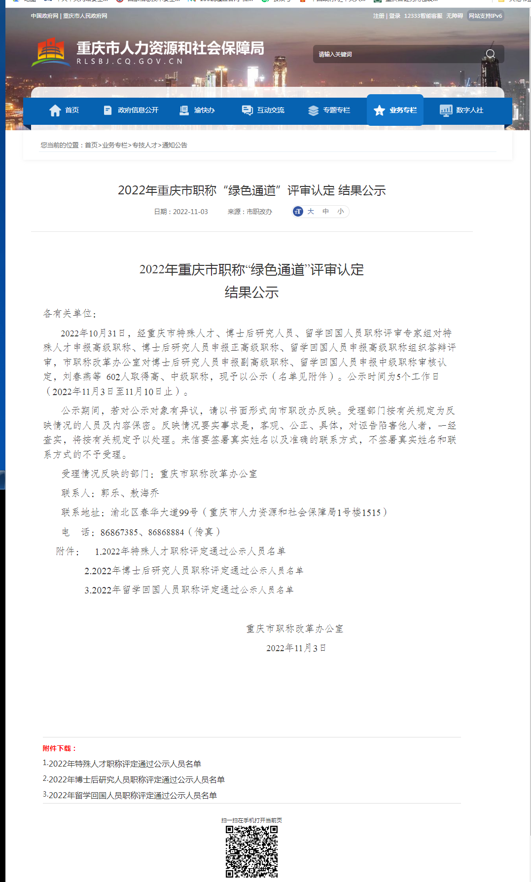 微信截图_20230214172010