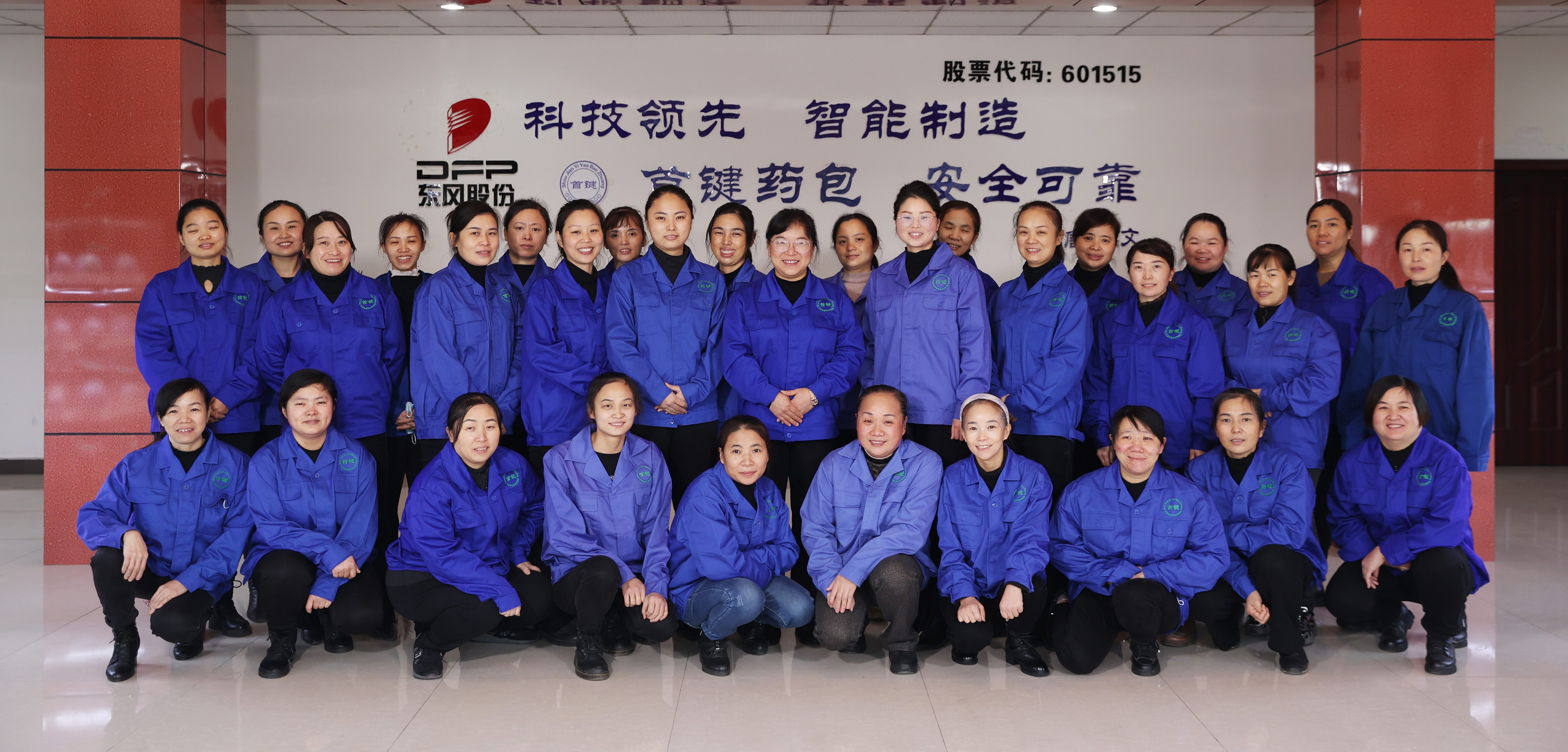 2023巾帼文明办公楼合影