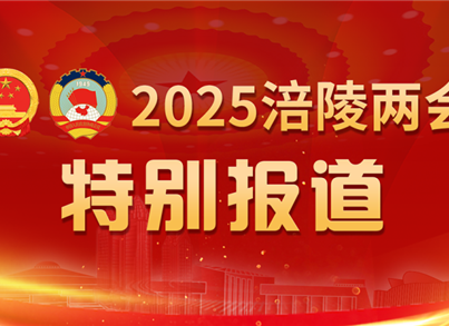 凝聚共识谋发展 政协委员话心声