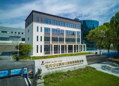 焕新启航 首键药包入驻新办公楼