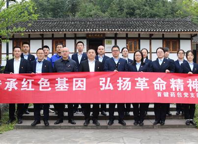 重庆首键药包党支部赴杨克明故居开展红色教育活动