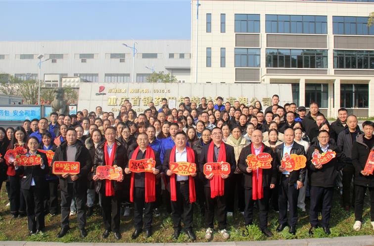 匠心筑梦 智启未来 | 首键药包2025年度盛典圆满落幕