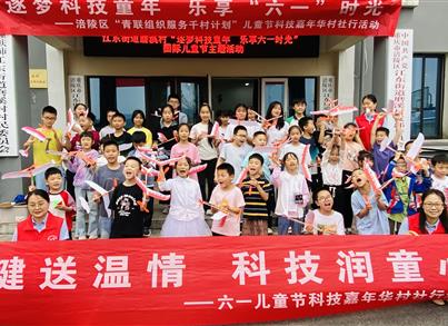 首键药包“六一”科技嘉年华走进磨溪村 ——东峰集团旗下重庆首键用爱心点亮乡村儿童科学梦
