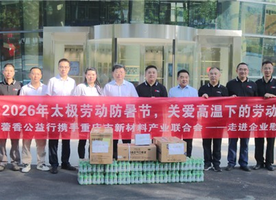 清凉送一线 关爱促发展——市新材料产业联合会赴首键药包开展高温慰问活动